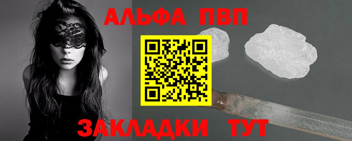 Усть-Джегута  дарнет шоп  Вход с VPN  Alpha-PVP крисы CK  A-PVP  A-PVP Соль  Альфа ПВП СК 