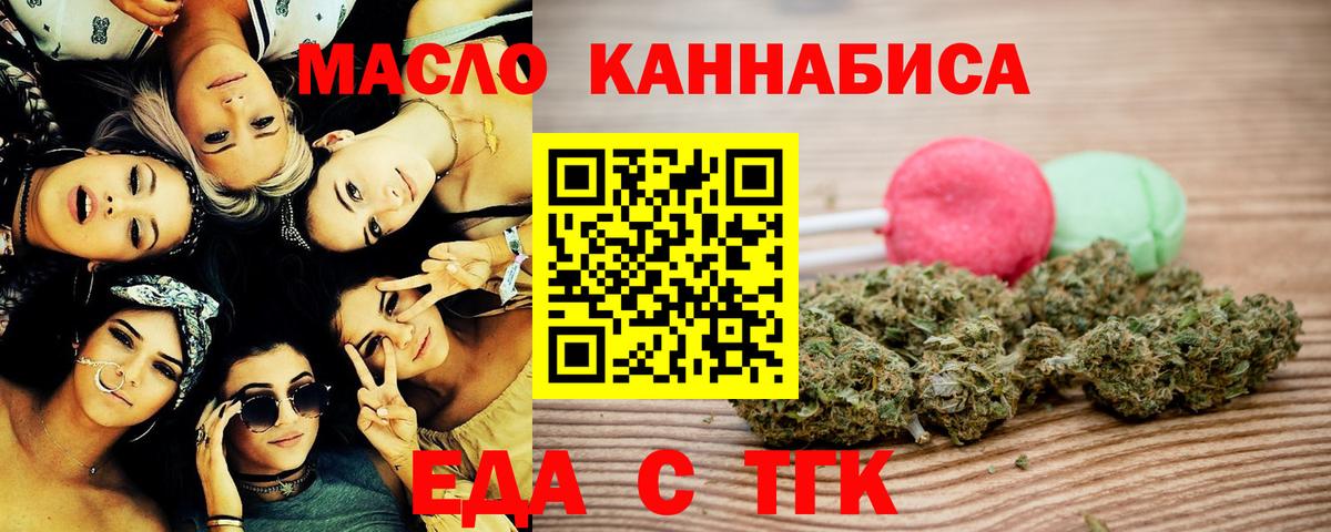Усть-Джегута  Еда ТГК марихуана  Вход с VPN 