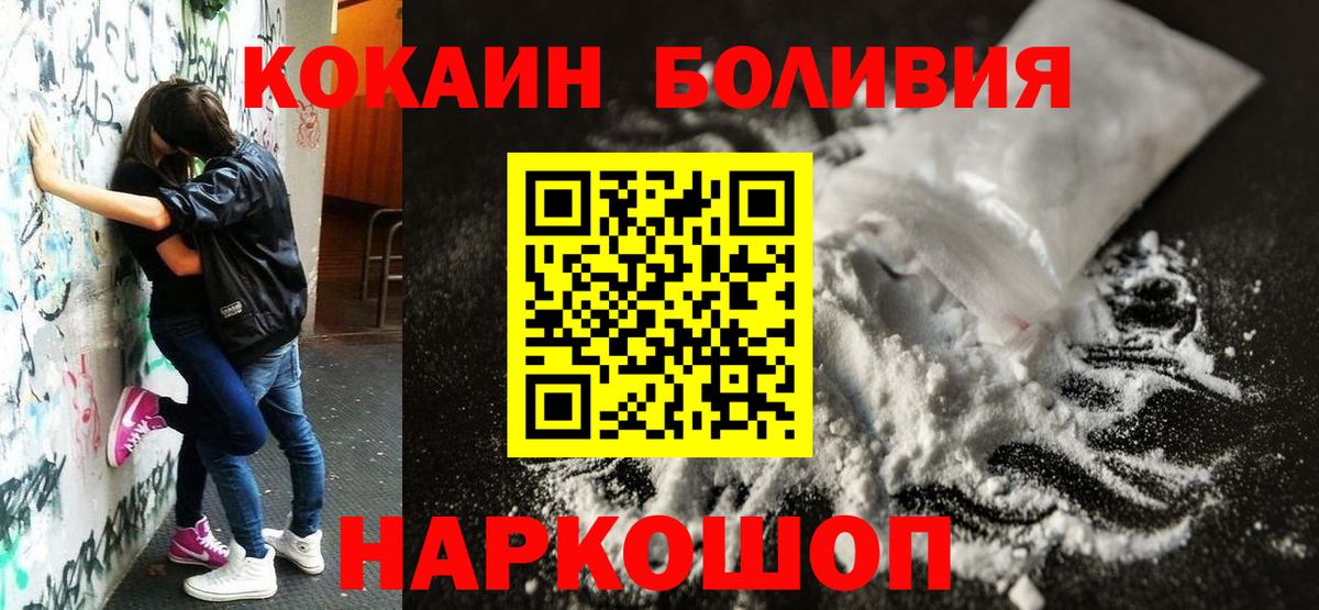 КОКАИН Columbia  Cocaine  Усть-Джегута  Вход с VPN  КОКАИН FishScale 