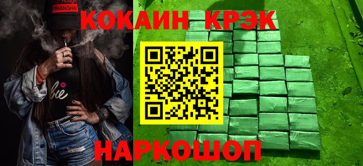 КОКАИН Перу Усть-Джегута