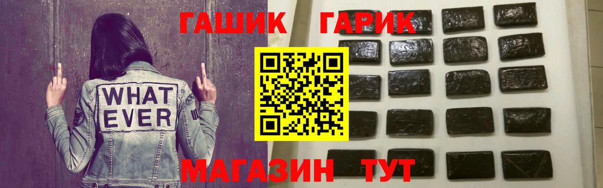 ГАШ хэш Усть-Джегута