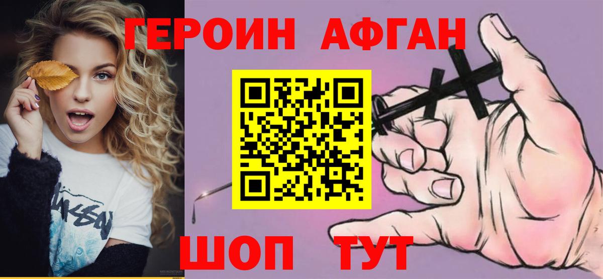Усть-Джегута  Героин VHQ  Вход с VPN 