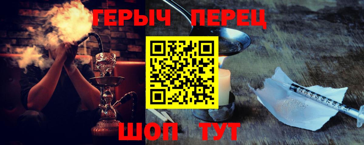Героин Heroin Усть-Джегута