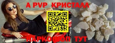 альфа пвп VHQ Наро-Фоминск