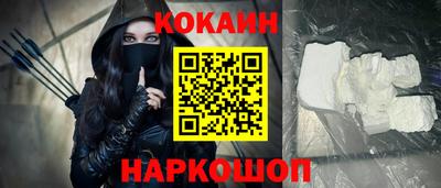 кокс Нальчик