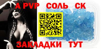 альфа пвп VHQ Наро-Фоминск
