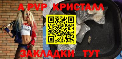 альфа пвп VHQ Наро-Фоминск