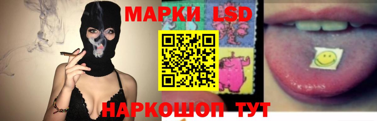 LSD-25 экстази кислота Усть-Джегута