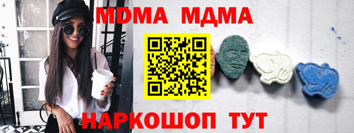 MDMA кристаллы Усть-Джегута