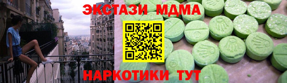 MDMA VHQ  Вход с VPN  Усть-Джегута  MDMA  MDMA кристаллы 