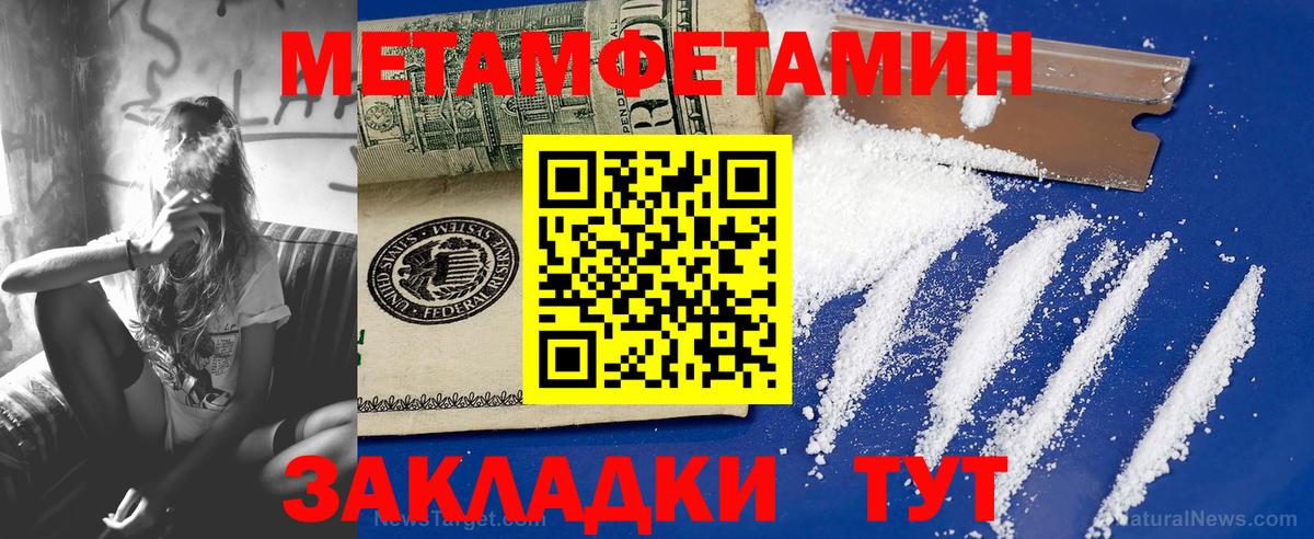Усть-Джегута  МЕТАМФЕТАМИН мет  МЕТАМФЕТАМИН мет  Вход с VPN 