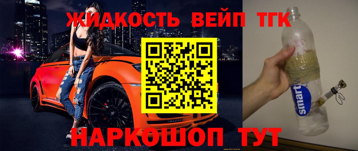 Дистиллят ТГК THC oil  Вход с VPN  Усть-Джегута  ТГК THC oil 